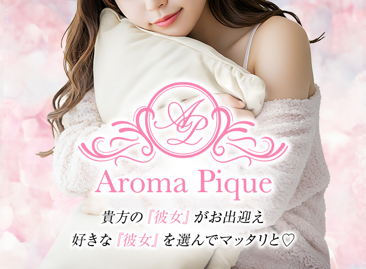 AROMA PIQUE-アロマ ピケ